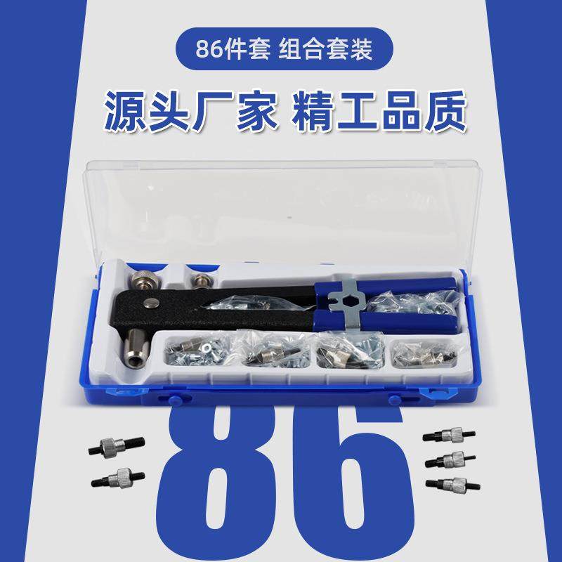 销售86件套铆螺母套装拉姆枪套装手动拉铆枪,农用物资,其他肥料,淘宝优惠券,粉丝福利购,淘宝优惠卷
