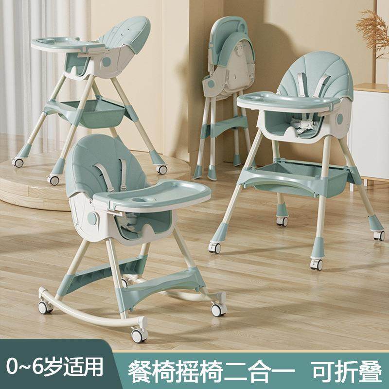 多功能宝宝吃饭餐桌椅可调节摇摇椅家用婴儿吃饭餐桌椅儿童成长椅,农用物资,其他肥料,淘宝优惠券,粉丝福利购,淘宝优惠卷