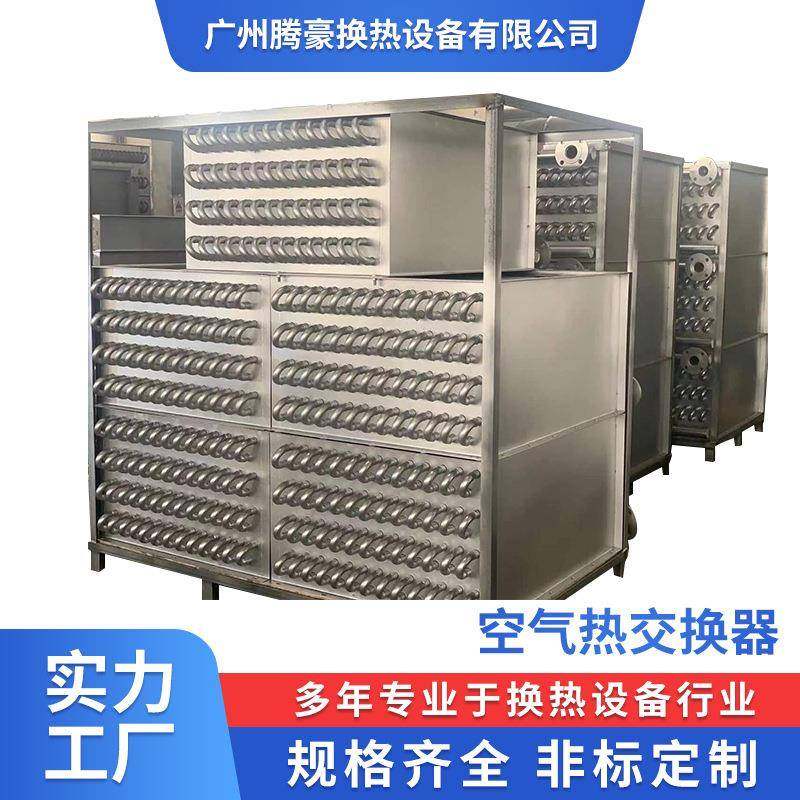 烘干机干燥用蒸汽热交换器铝扎管式空气加换热表冷却器,农用物资,其他肥料,淘宝优惠券,粉丝福利购,淘宝优惠卷