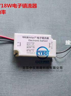 低压电子镇流器DC12V18W紫外灯H管灯用车用灯uv灯直流车载专用