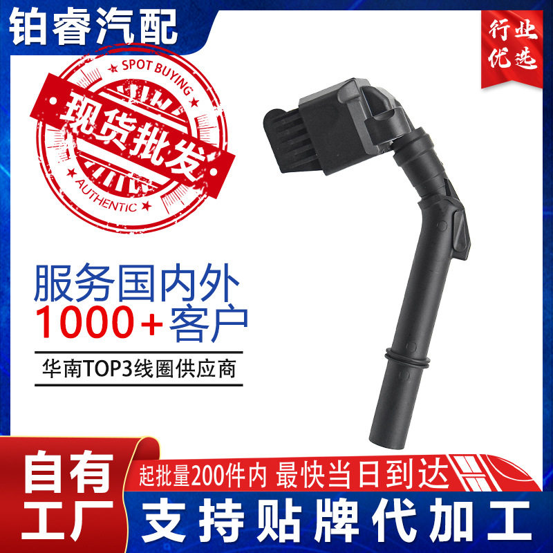 汽车点火线圈高压包配件跨境直供现货代发A2649061200适用于奔驰