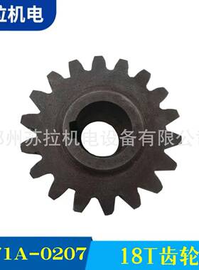 供应纺机配件开清梳联合机配件18T齿轮A771A-0207