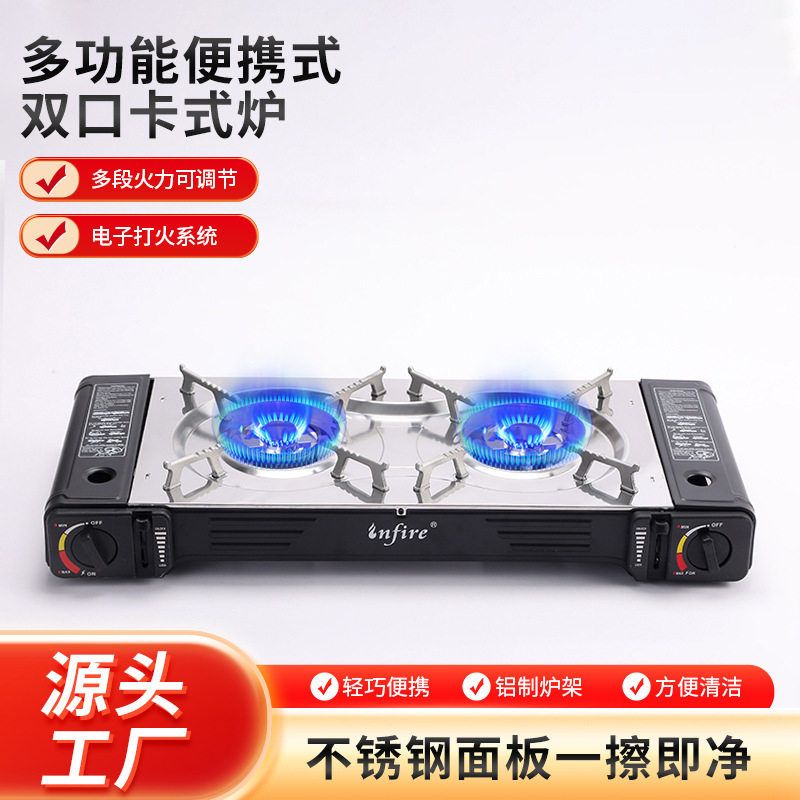 多功能双口卡式炉不锈钢面板一擦即净双眼户外便携瓦斯炉现货批发