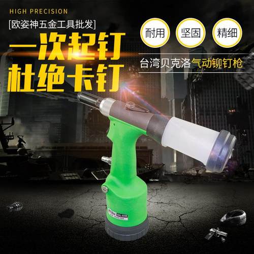 气动铆钉枪气动抽芯拉钉枪全自动拉铆螺母枪