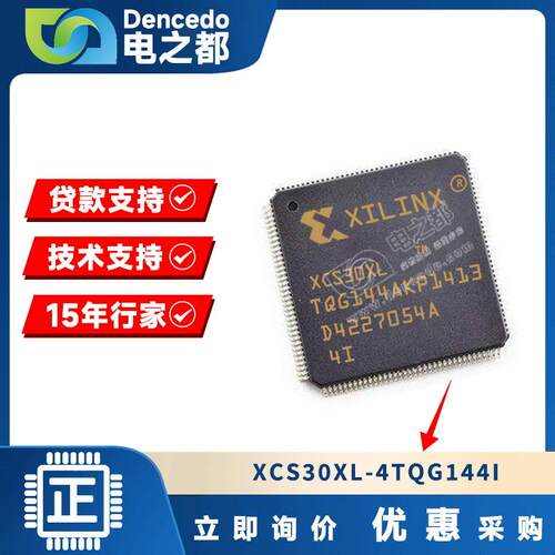 XCS30XL-4TQG144ITQFP144FPGA-现场可编程门阵列原装现货
