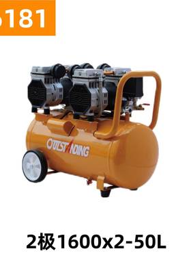 奥突斯2级1600X2-50L无油静音铜气泵压缩机空压机16181号39KG