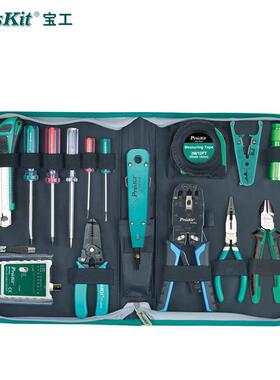 宝工PK-4013网络布线工具组套装水晶头压线钳网线钳电讯维修工具