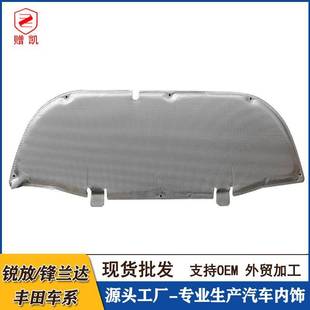 适用丰田卡罗拉cross锐放锋兰达引擎盖隔音棉汽车发动机盖隔热棉