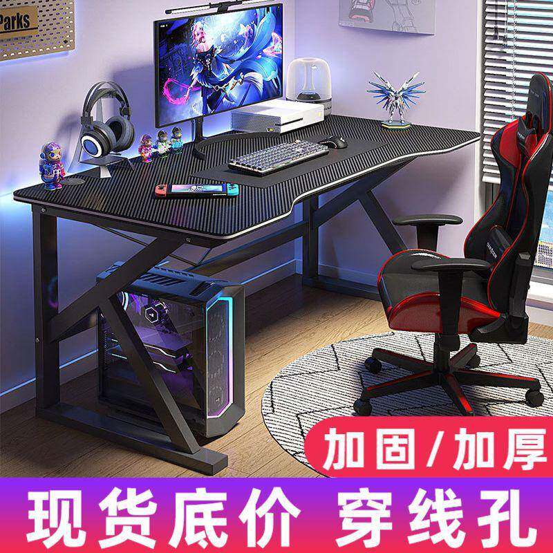 游戏电竞桌椅套装办公桌简易出租屋卧室学习桌电脑桌台式家用桌子