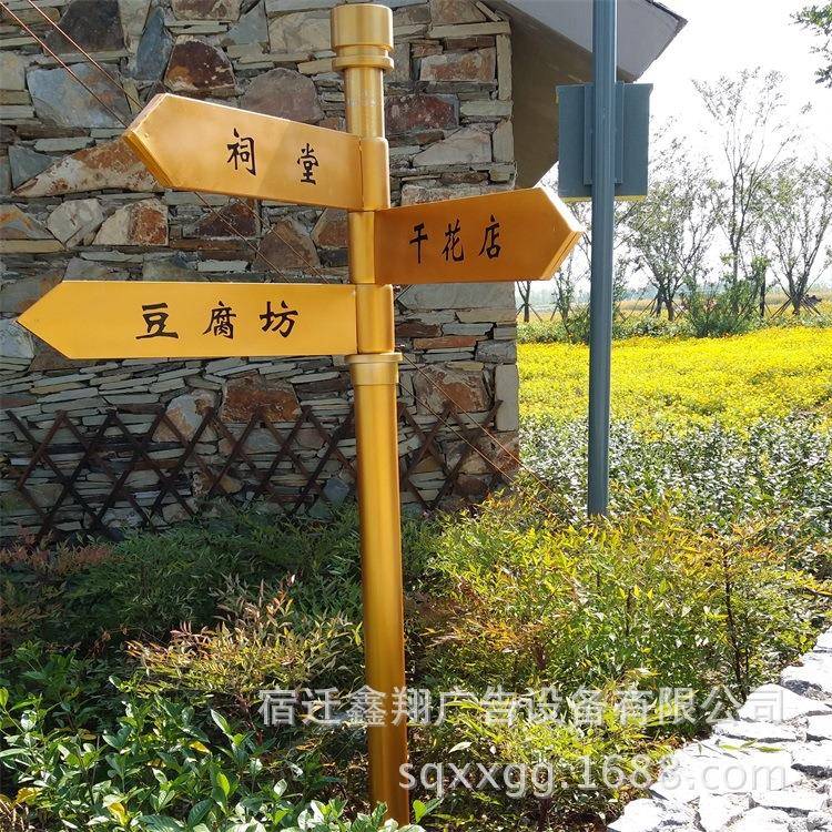 供应景区指路牌多方向指路牌路名牌宿迁鑫翔广告设备
