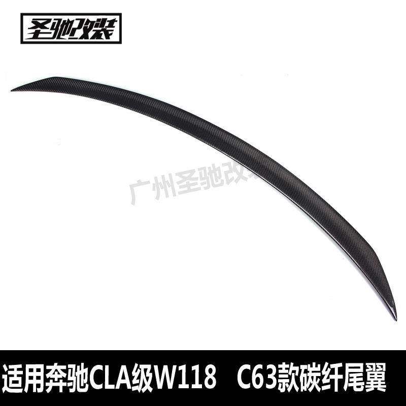 适用于奔驰CLA级W118改C63款碳纤维尾翼W118免打孔定风翼后拢流板