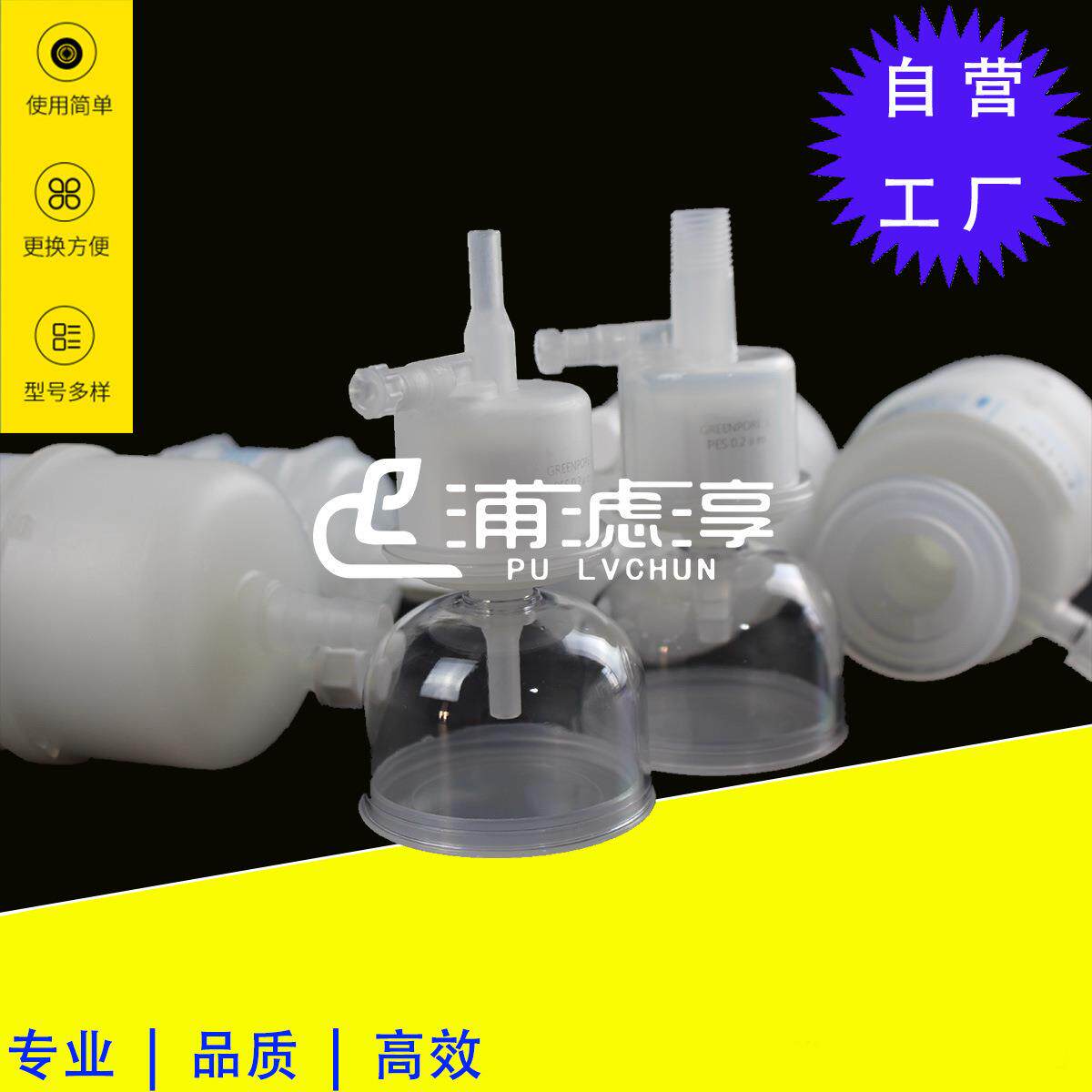 抛弃式纯水过滤器抛弃式滤芯纯水过滤芯一次性过滤器超滤