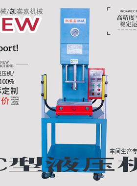 东莞塘厦1t3t5t10t15t20T25T30吨小型单臂液压机单柱压铆铆钉机