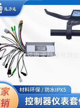 160PDD电动自行车滑板车LCD液晶仪表刹把一体控制器速度显示5540