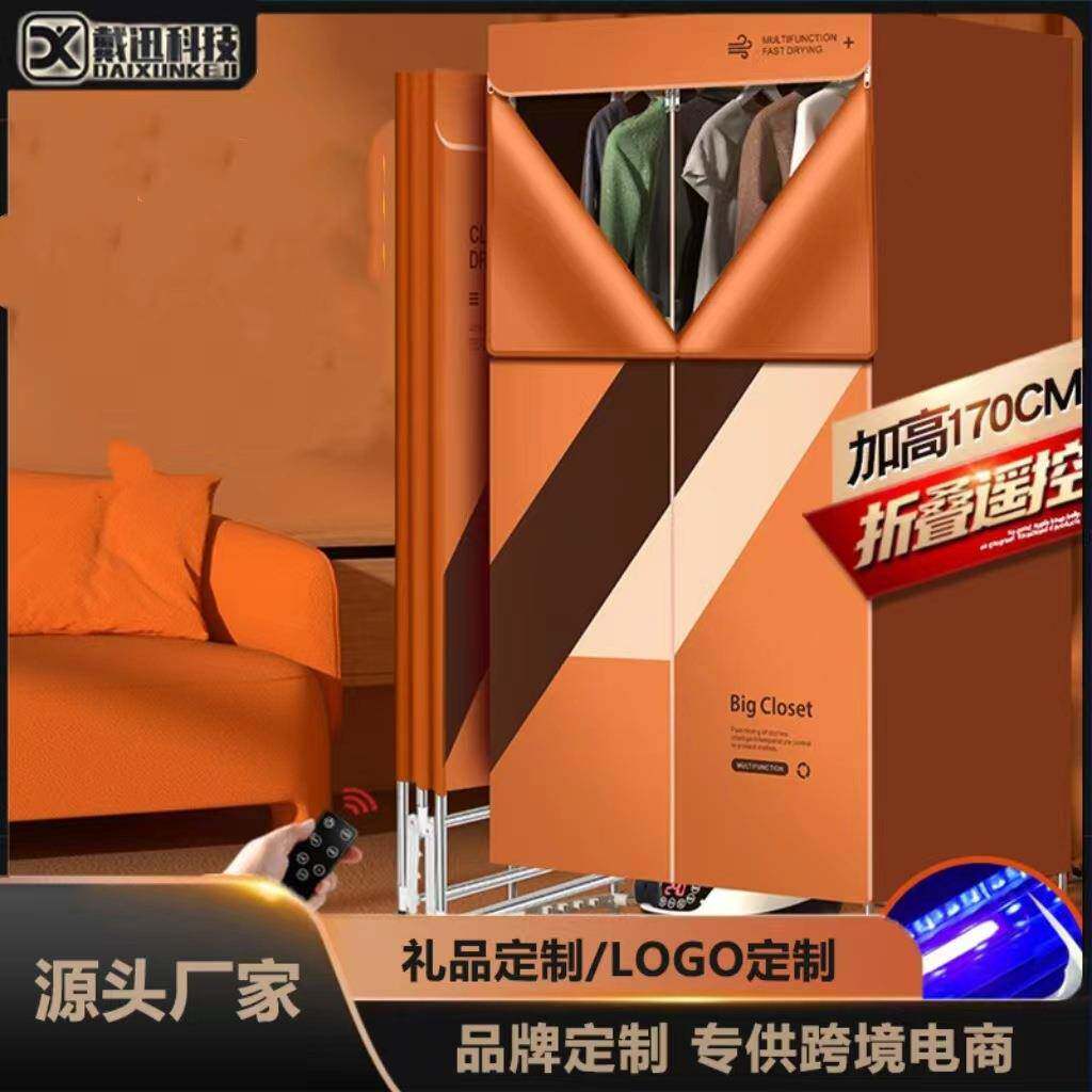 干衣机家用衣服烘干机小型烘衣机暖风速干大容量多层可折叠烘衣柜