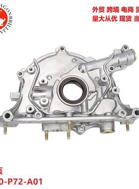 外贸适用于汽车配件B18C5B18C6机油泵配件15100-P72-A01B16A2