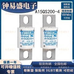 Ferraz罗兰熔断器A15QS150-4A15QS150-4ILA15QS150-4TI保险丝