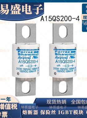 Ferraz罗兰熔断器A15QS150-4A15QS150-4ILA15QS150-4TI保险丝