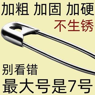 回形针固定衣服防走光特大号巨大号安全别针锁针胸针关针扣针加粗
