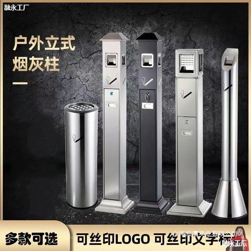 户外烟蒂不锈钢柱落地式立式公共商场烟头垃圾桶收集器烟灰缸室外