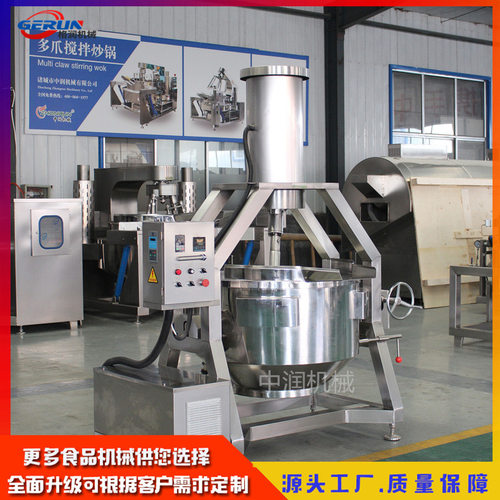 半自动电磁行星炒锅大型炒菜机火锅底料炒制