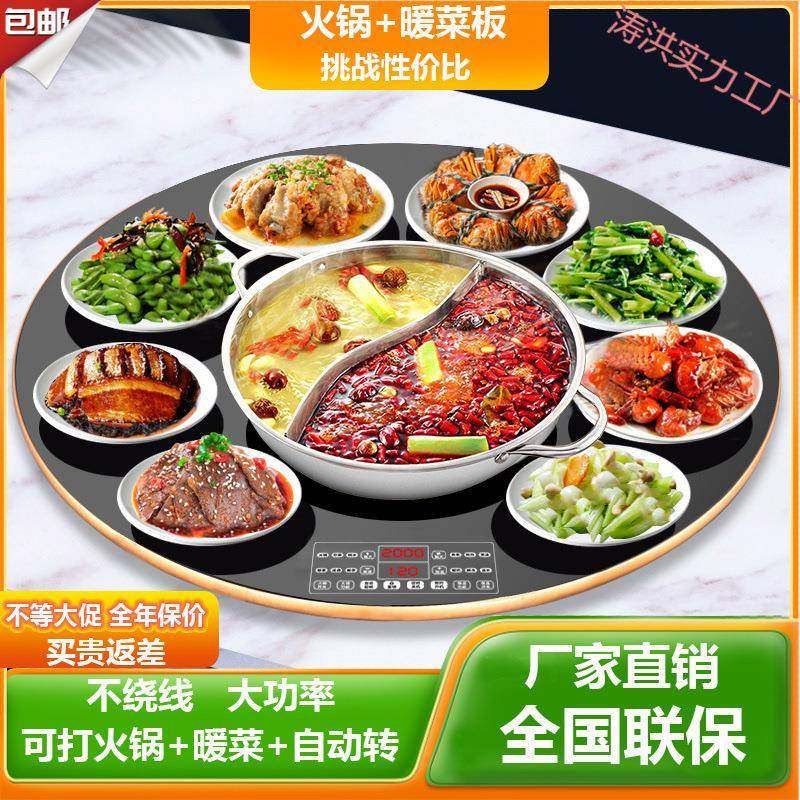 暖菜板带火锅饭菜保温板热菜板家用保温板多功能暖菜电动保温转盘,农用物资,其他肥料,淘宝优惠券,粉丝福利购,淘宝优惠卷