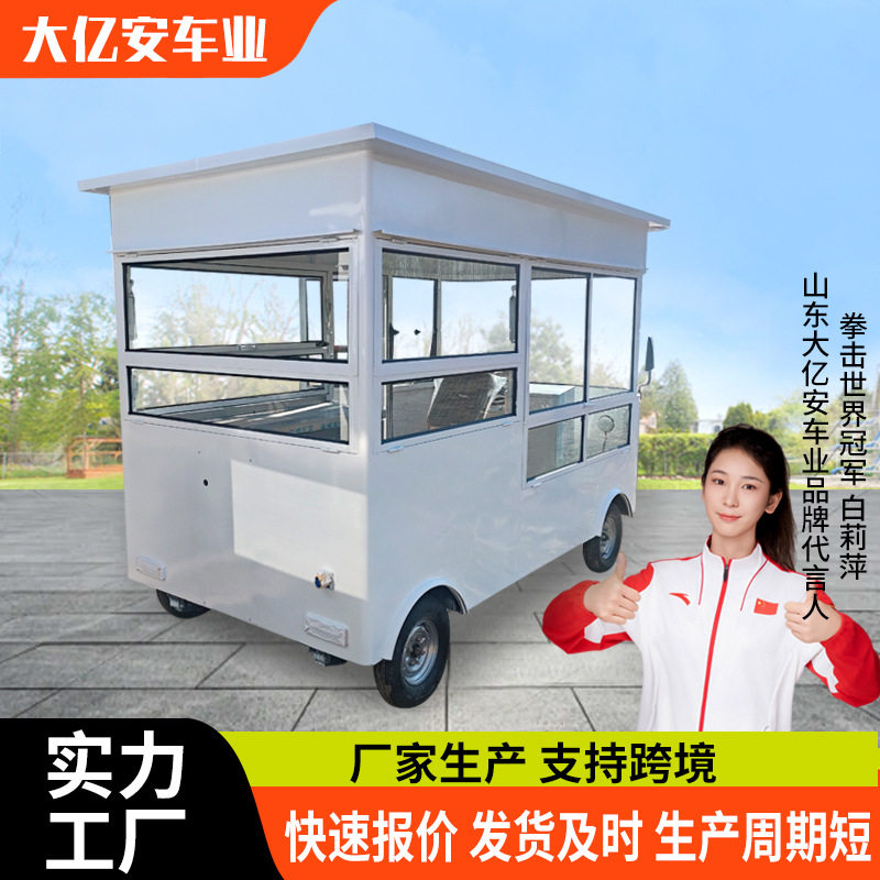 四轮流动便利售货车移动店车电动快餐小吃移动餐饮多功能美食餐