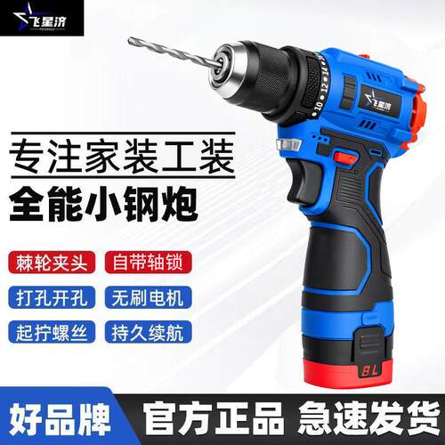 手电钻锂电无刷大功率冲击金属自锁棘轮电动螺丝刀工具套装