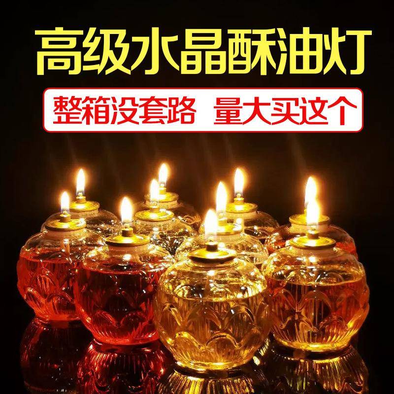 整箱水晶酥油灯24小时无烟供油灯隔热莲花壳液体酥油烛蜡烛灯
