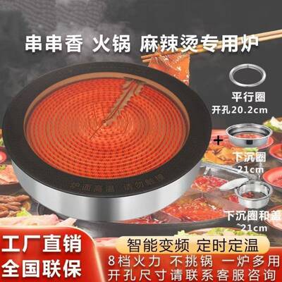 3500W火锅/麻辣烫炉圆形电陶炉台面/嵌入式多功能可调温台嵌两用