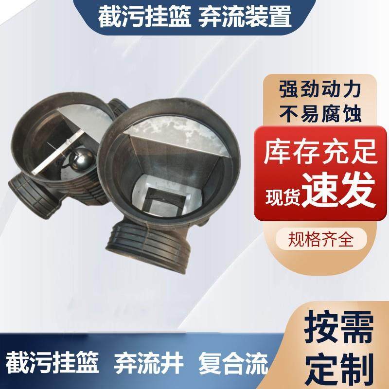 截污挂篮装置复合流过滤器弃流控制器初期过滤检查井雨水收集系统,农用物资,其他肥料,淘宝优惠券,粉丝福利购,淘宝优惠卷