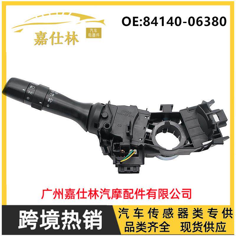 热销款84140-06380适用于丰田汽车配件大灯开关
