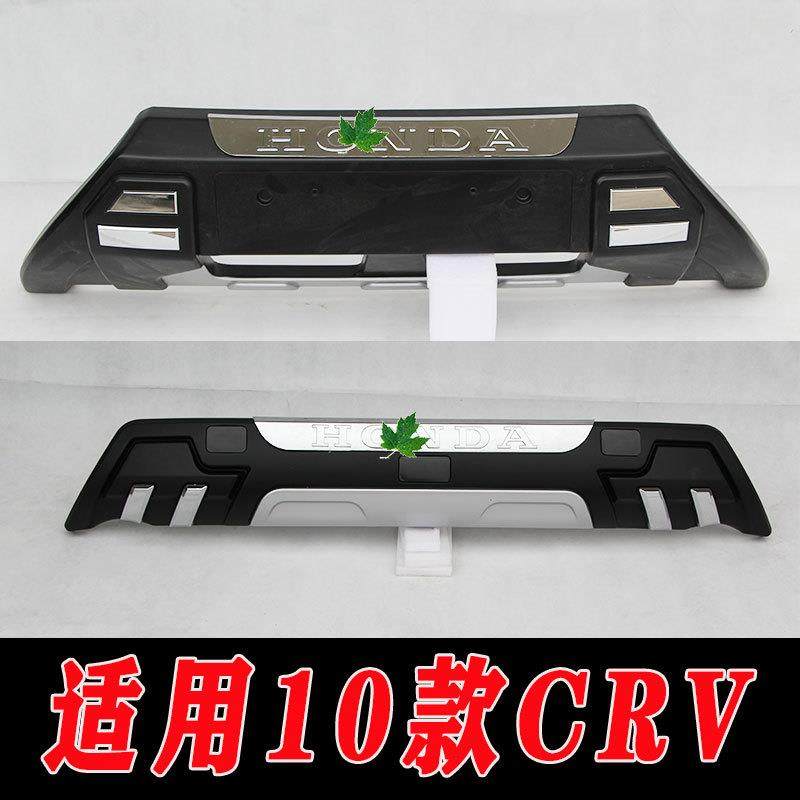 适用于10-11款CRV前保险杠后保险杠防护杠改装配件CRV装饰护杠