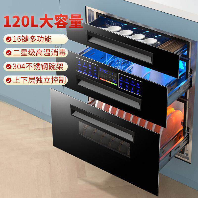 消毒柜嵌入式家用厨房橱柜消毒碗柜镶嵌式碗柜抽屉式