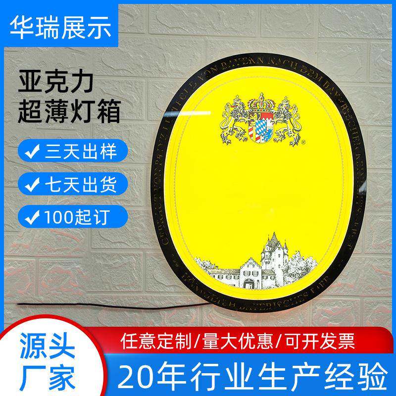 超薄水晶灯箱亚克力led灯广告牌丝印画面方圆形异形发光
