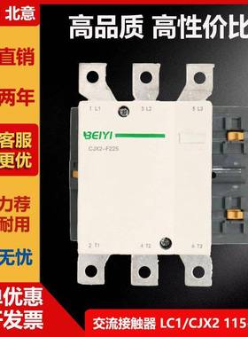 外贸LC1-F225F185大电流低压接触器三极大交流接触器厚铜银触点