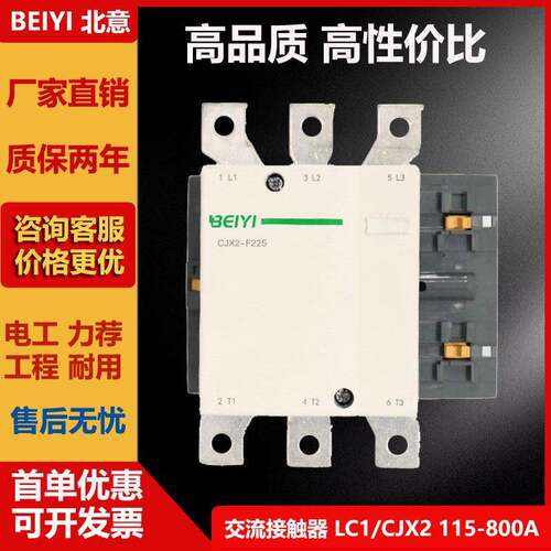 外贸LC1-F225F185大电流低压接触器三极大交流接触器厚铜银触点