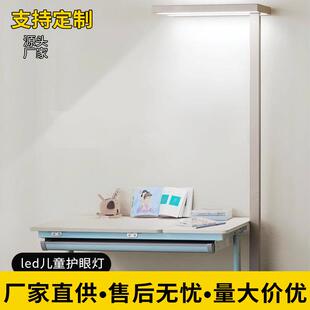 全光谱教室灯家用护眼阅读灯简约学习护眼灯儿童立式灯落地灯台灯