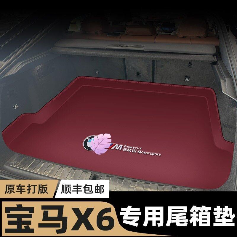 马X6后备箱垫专用于X6尾箱垫2026款汽车内装饰用品配件改装大全