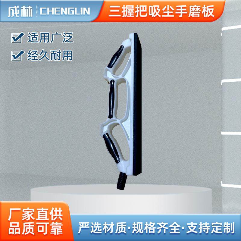 三握把吸尘手磨板汽车砂纸打磨汽修手推板手刨打磨工具充足,工业油品/胶粘/化学/实验室用品,其他实验室设备,淘宝优惠券,粉丝福利购,淘宝优惠卷