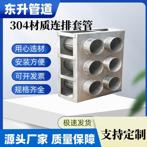 工厂生产07FD02SC/RC人防电气穿线连排套管全304/316;材质
