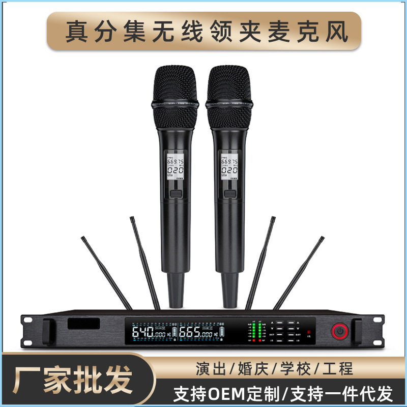 一拖二无线麦克风U段真分集户外演出话筒婚庆主持学校会议演讲麦