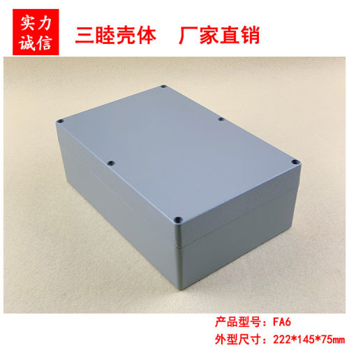 铝合金防水盒压铸铝接线盒仪表机箱FA6：222*145*75MM