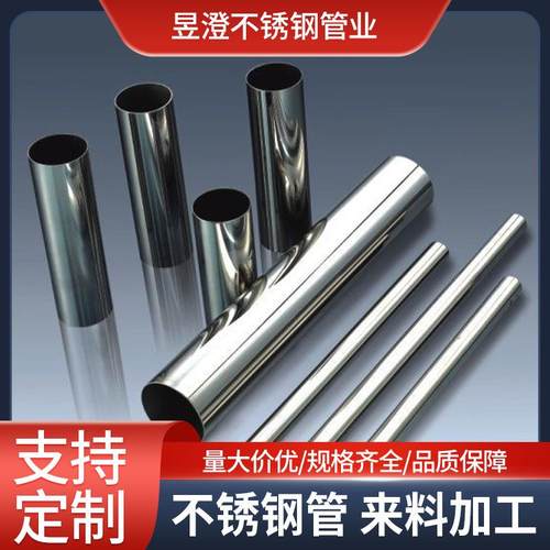 薄壁不锈钢圆管不锈钢管304不锈钢薄壁不锈钢圆管薄壁焊管
