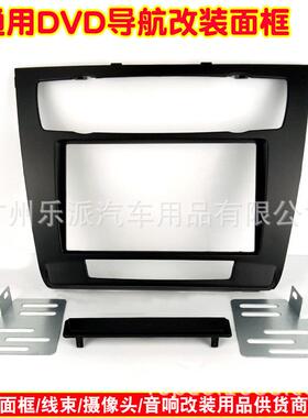 适用2014+宝马MINIF55/F56BMW宝马1系(E81/82/87/88)导航面框