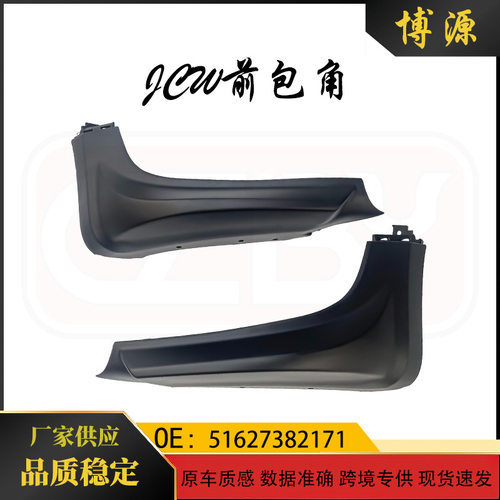适用宝马迷你miniF55F56JCW前杠包角5162738217151627382172