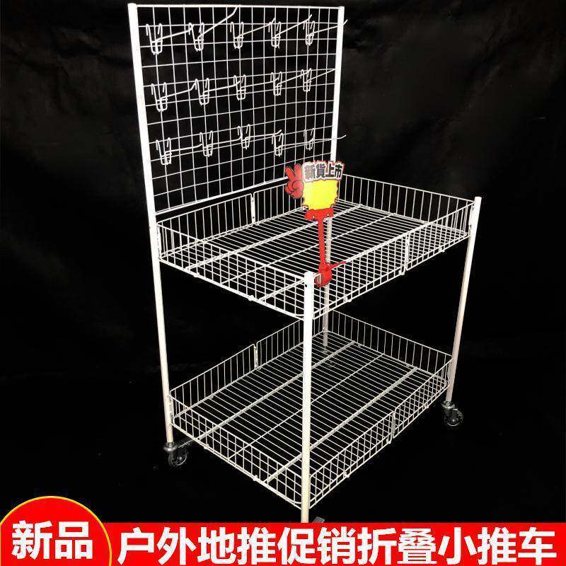 地摊架子摆货架促销花车展示架折叠地推移动手推折叠展示网格架