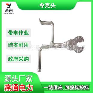 ZF011718加厚令克杆高压拉闸杆接扣绝缘棒接口金属接头