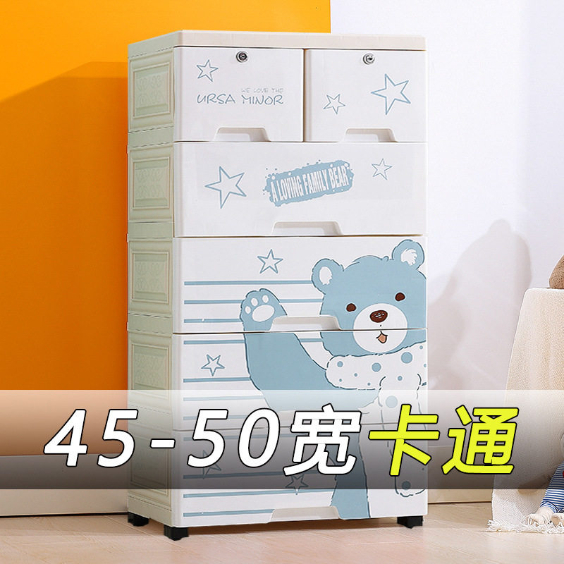 收纳柜抽屉式加大塑料玩具多层多功能卡通贴纸桌面45宽50宽批发