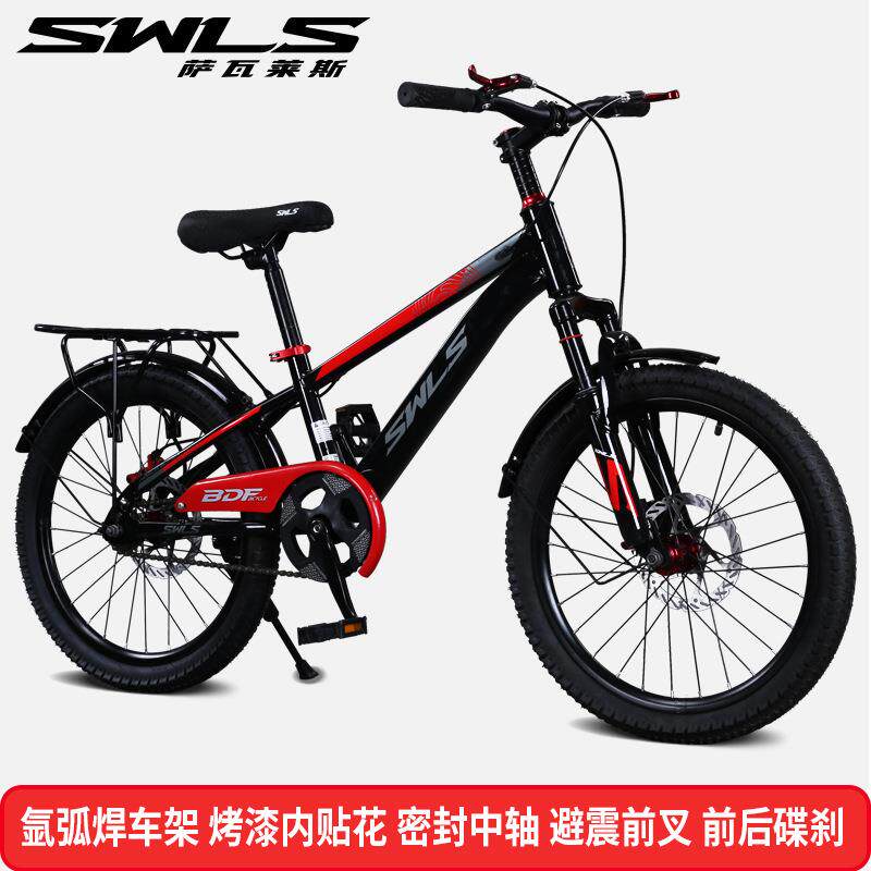 SWLS儿童自行车18/20/22/24寸山地车青少年脚踏车成人单车